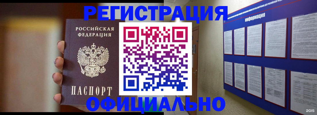 временная регистрация в Лодейном Поле