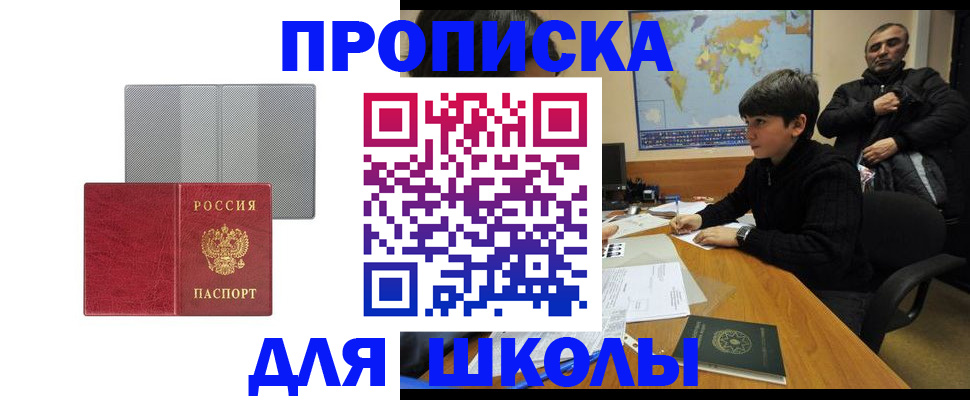 временная регистрация купить в Лодейном Поле