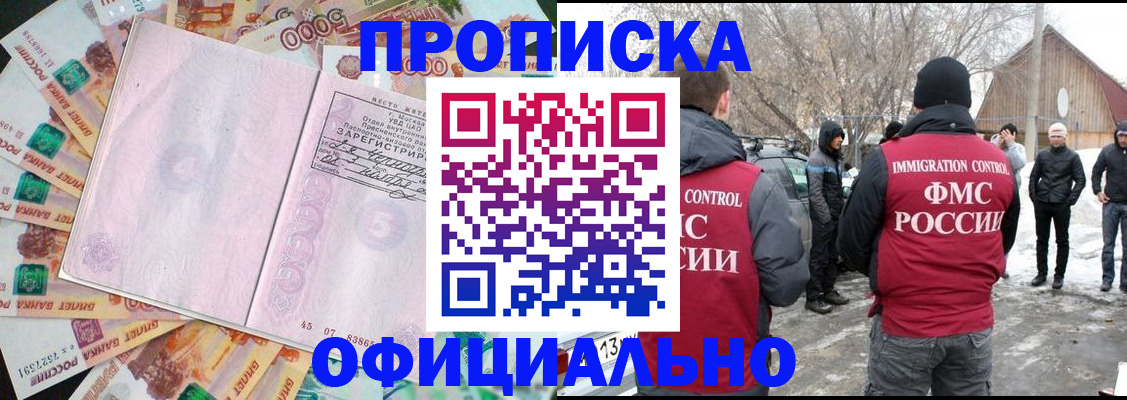 прописка поиск в Лодейном Поле