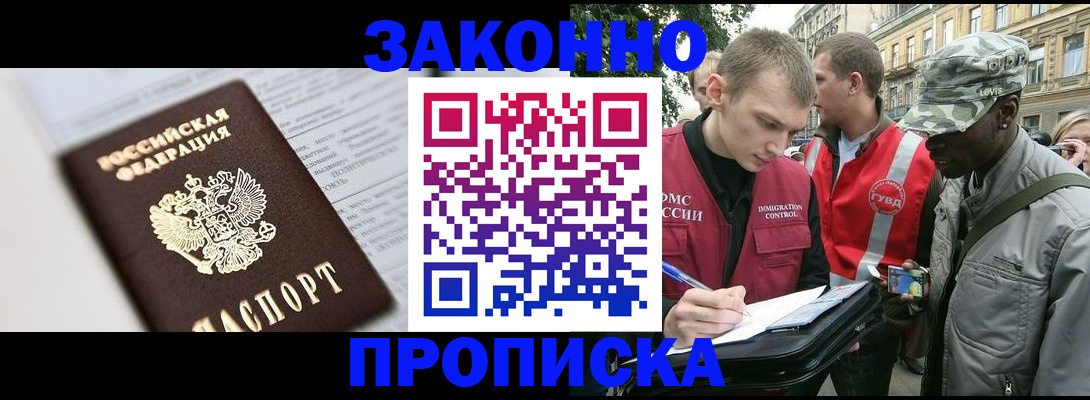 прописка в квартире в Лодейном Поле